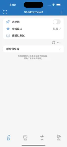 外网梯子加速器android下载效果预览图