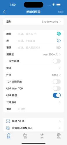 外网梯子加速器android下载效果预览图