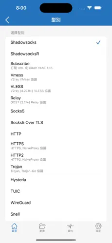 外网梯子加速器android下载效果预览图